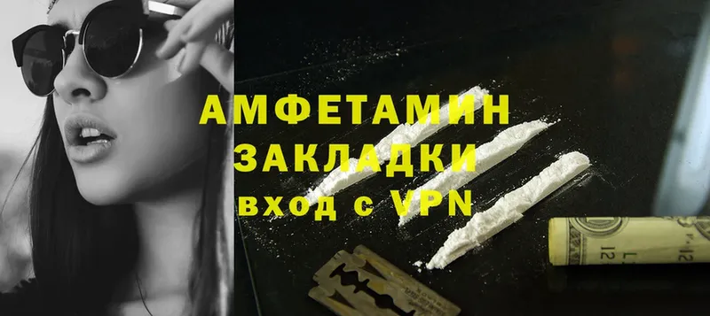 Amphetamine VHQ  где продают   Зеленогорск 